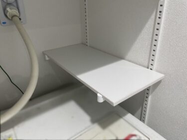 i-smart 洗濯機の上に棚板追加！